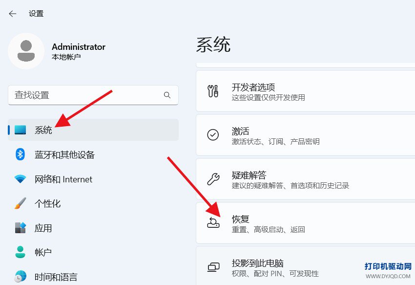 Win11系统恢复界面