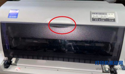 打开针式打印机前盖