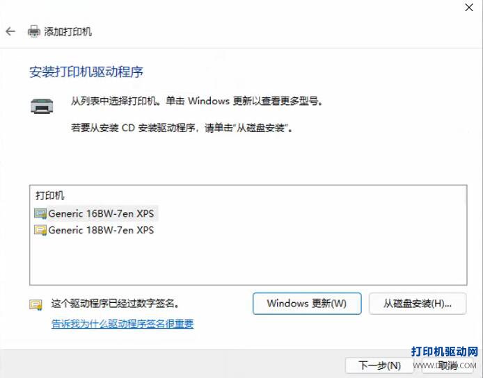 选择美能达驱动Generic 16BW-7en XPS系列型号