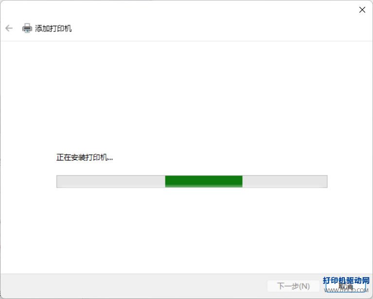 系统正在安装打印机驱动进度条
