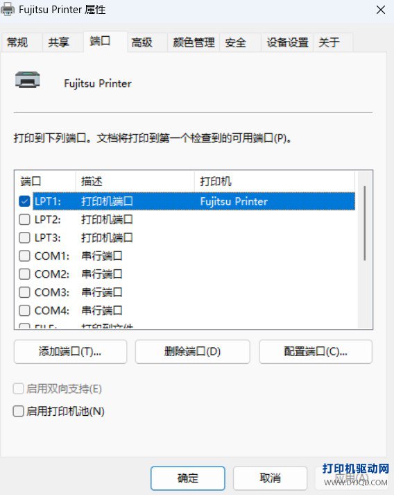 在打印机属性端口选项卡中改回打印机实际物理端口