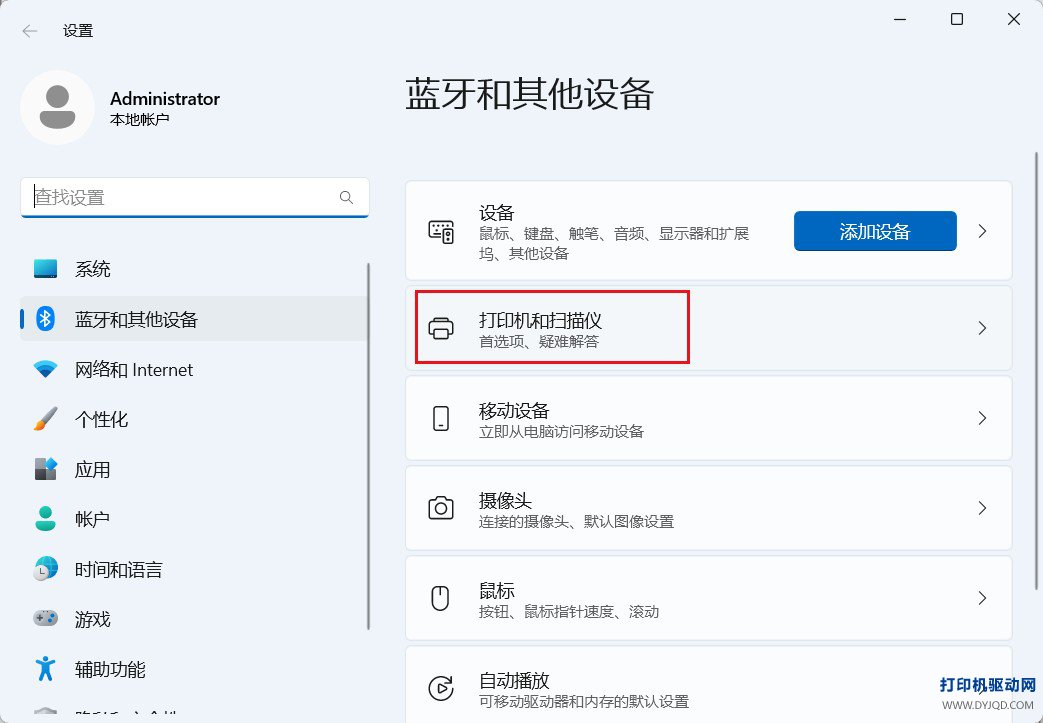 Win11现代设置中的蓝牙和其他设备界面
