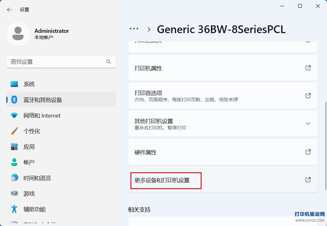 现代设置底层隐藏的更多设备和打印机设置入口
