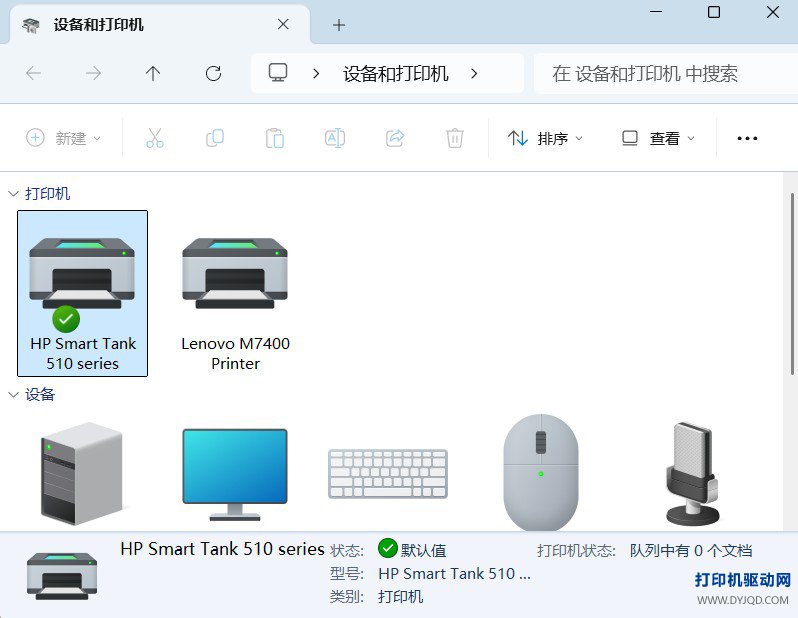 HP打印机安装后显示510 series正常状态截图