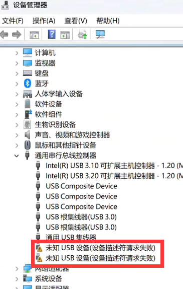 设备管理器未知USB设备描述符请求失败报错截图