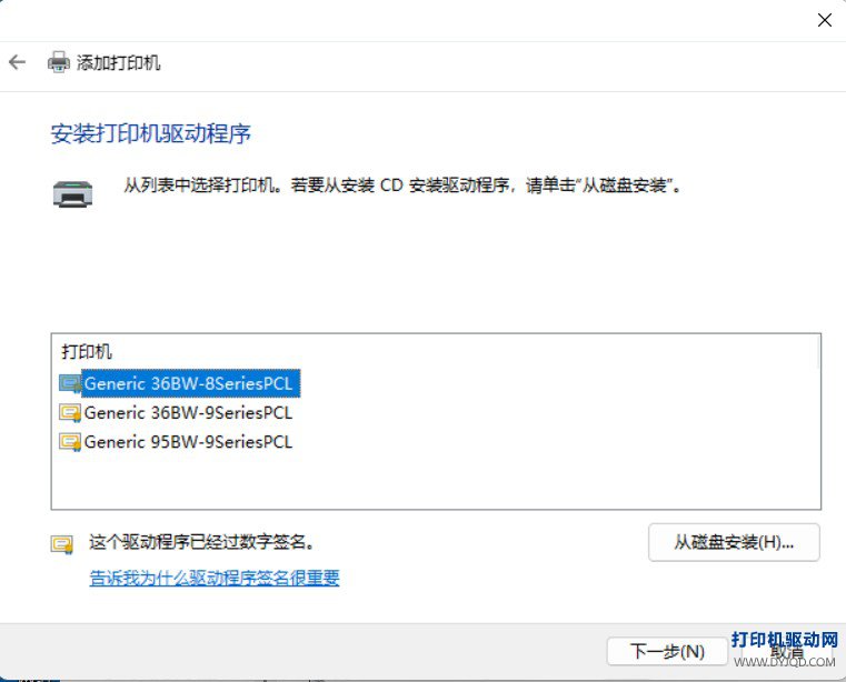 系统直接加载出来的打印机驱动型号列表界面