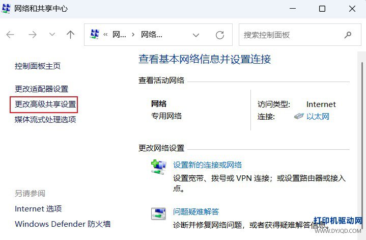 启用专用网络发现与关闭密码保护共享