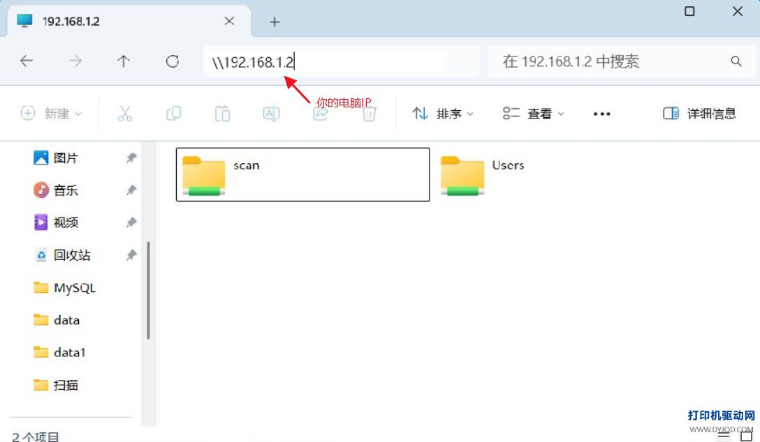 通过地址栏访问电脑 IP 测试共享文件夹