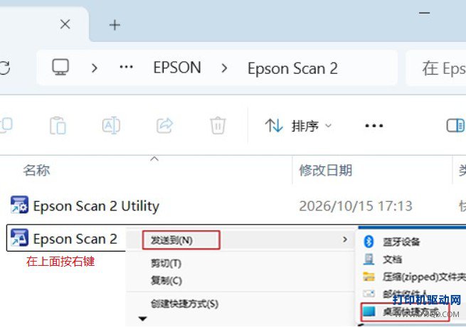 右键发送到桌面快捷方式