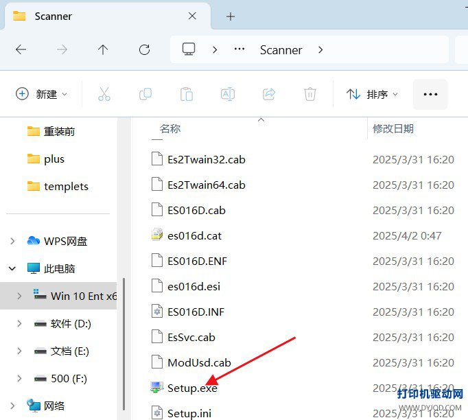 进入 Scanner 目录运行 SETUP.EXE