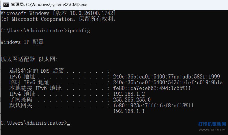 通过 CMD ipconfig 查看本机 IP 地址